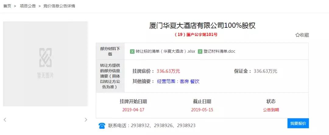 又一酒店倒下！曾陪伴厦门人22年如今仅卖50多万，最新情况曝光..