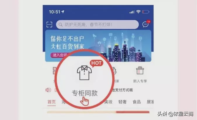 云逛街春季上新,开年大考