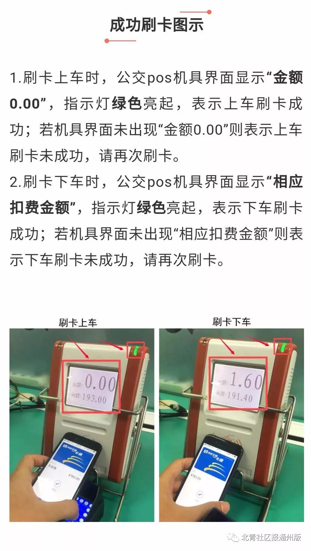 手机绑定公交一卡通西宁,手机绑定公交卡能退钱吗