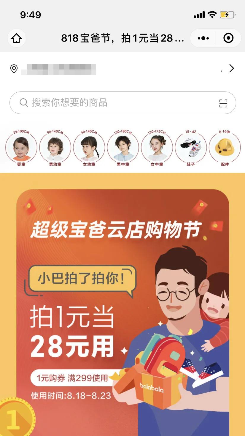 巴拉巴拉品牌童装如何代理开网店,巴拉巴拉童装网上加盟条件