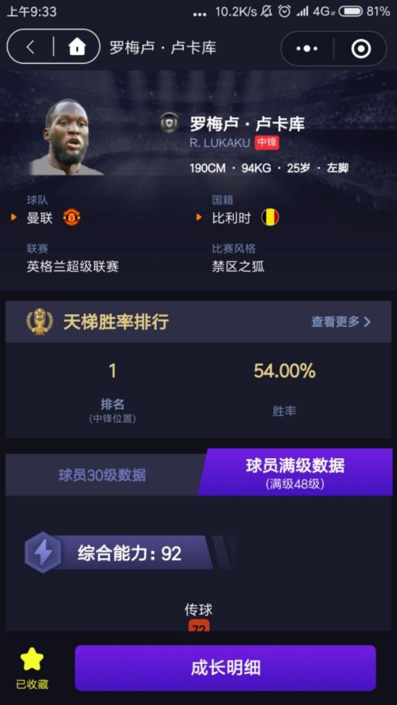 实况足球中最高的三个球,实况足球三换一奥巴梅杨