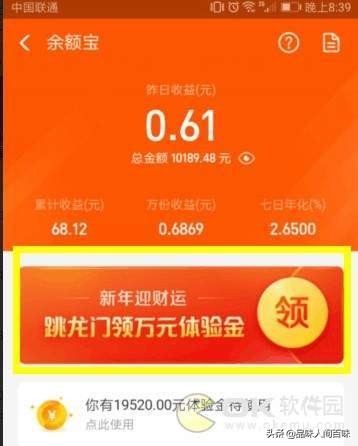 支付宝的虚拟体验金啥意思,支付宝体验金想赚多少自己定