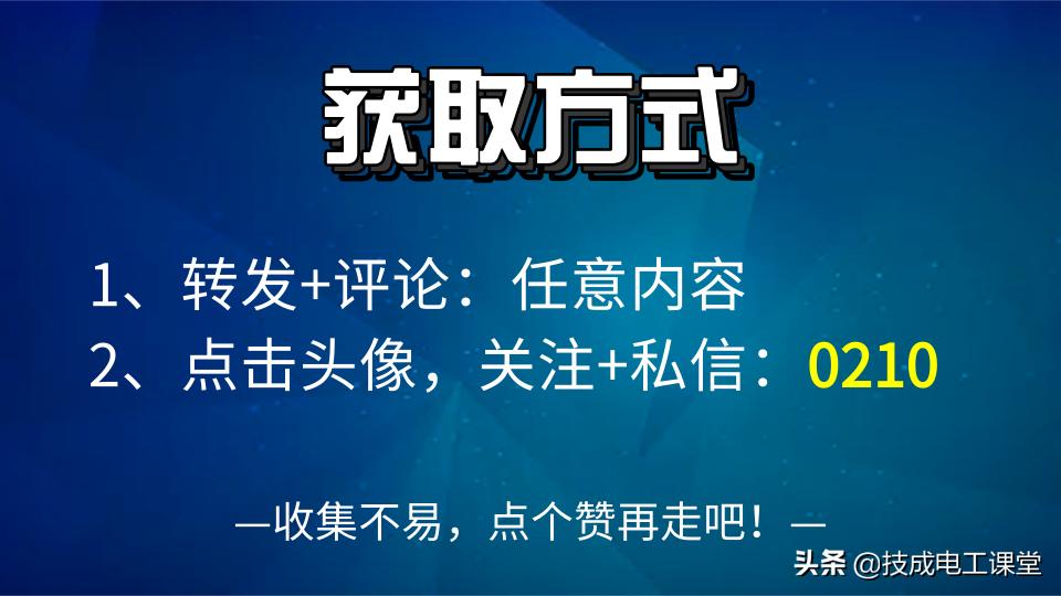 漫画电子元件基础知识,电子元件基础知识及符号识别