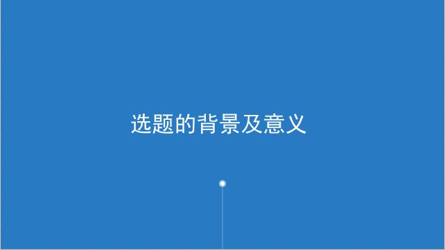 如何制作一份优秀的PPT,如何做一份好的ppt