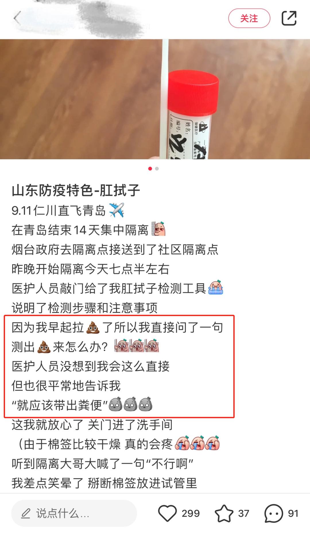 海外华人回国,回国肛拭子