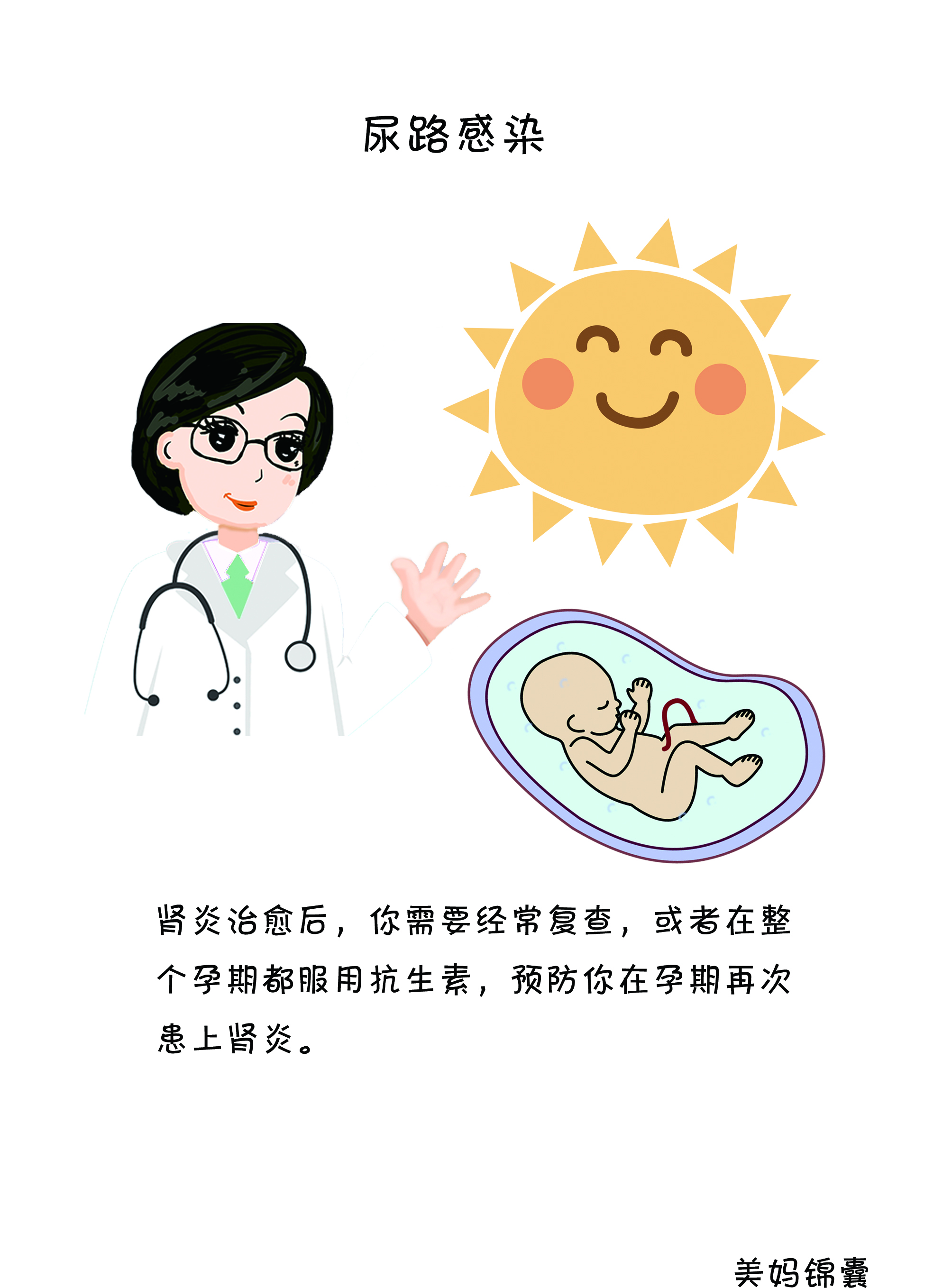 孕妇尿疼怎么回事,孕妇尿路感染用艾草水洗