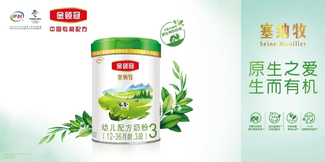 伊利最好的奶粉是哪款,伊利最新出的奶粉