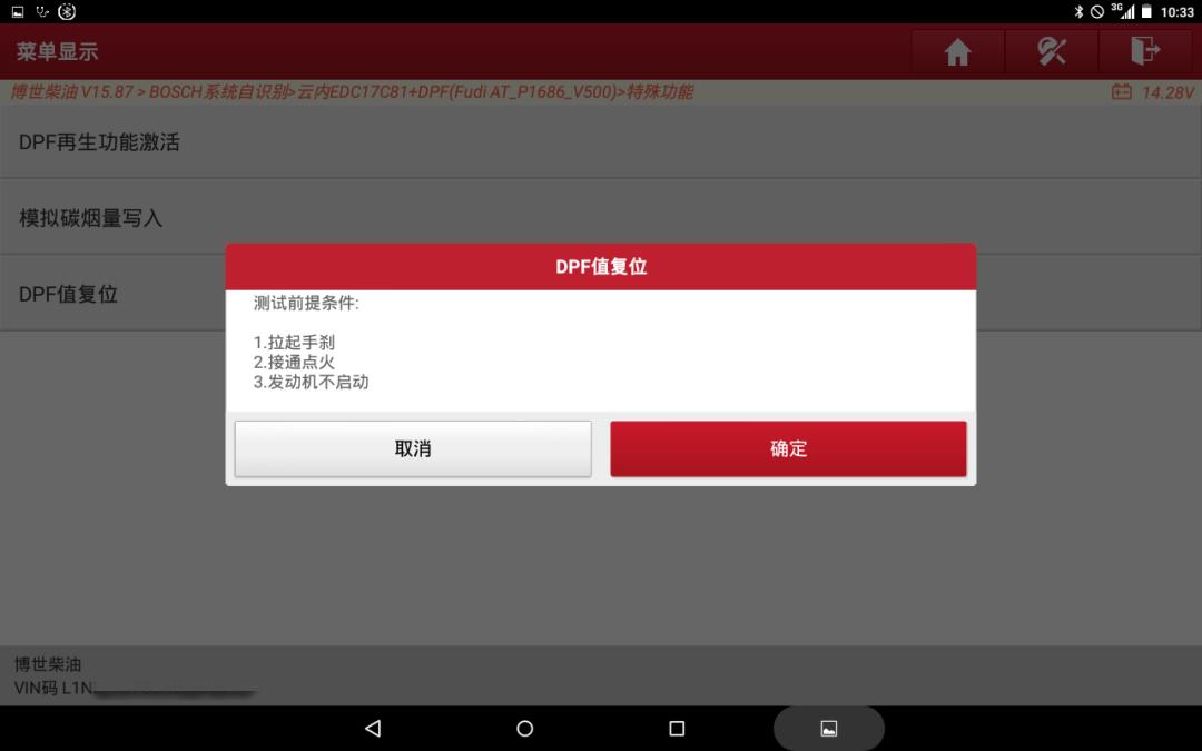 福迪dpf再生怎么取消,福迪dpf无法再生
