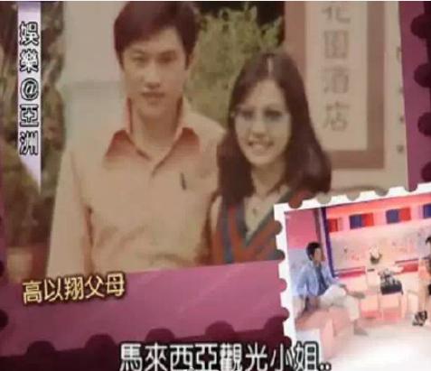 台湾明星高以翔,高以翔父亲家世背景