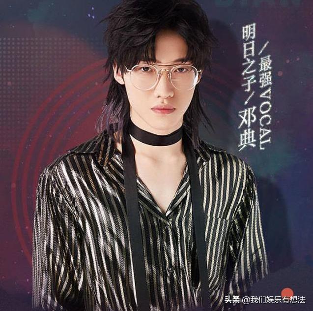 邓典文兆杰看华晨宇演唱会,邓典华晨宇完整版