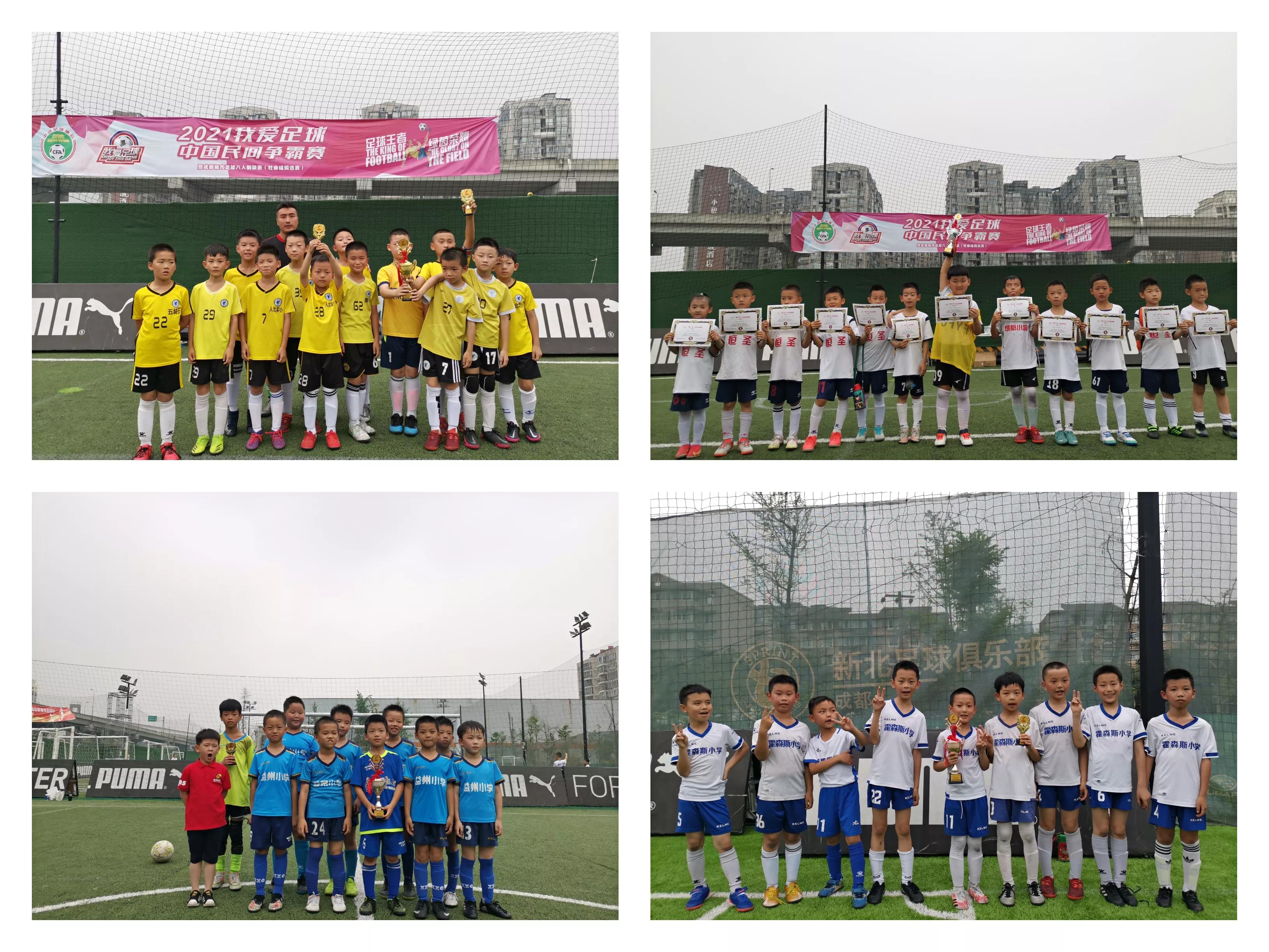 荔湾区社区8人足球赛,2021南湖区足球联赛