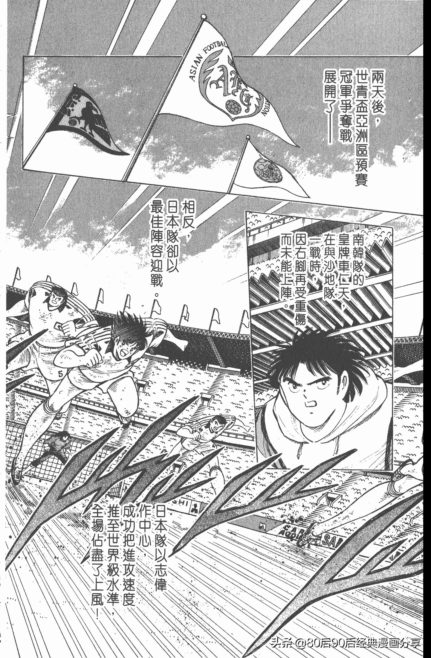 足球小将世青赛国语01,一口气看完足球小将世青赛