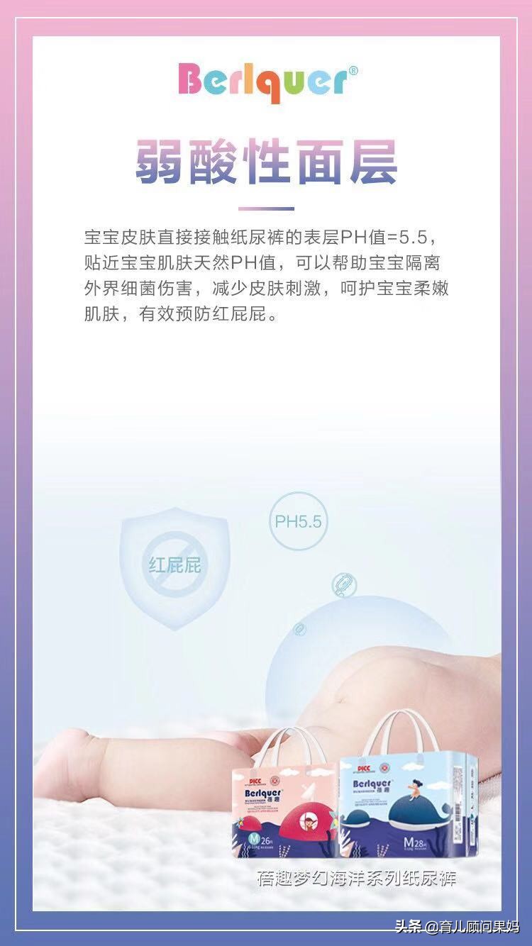 纸尿裤品牌推荐蓓趣官方,蓓趣纸尿裤哪个系列好用