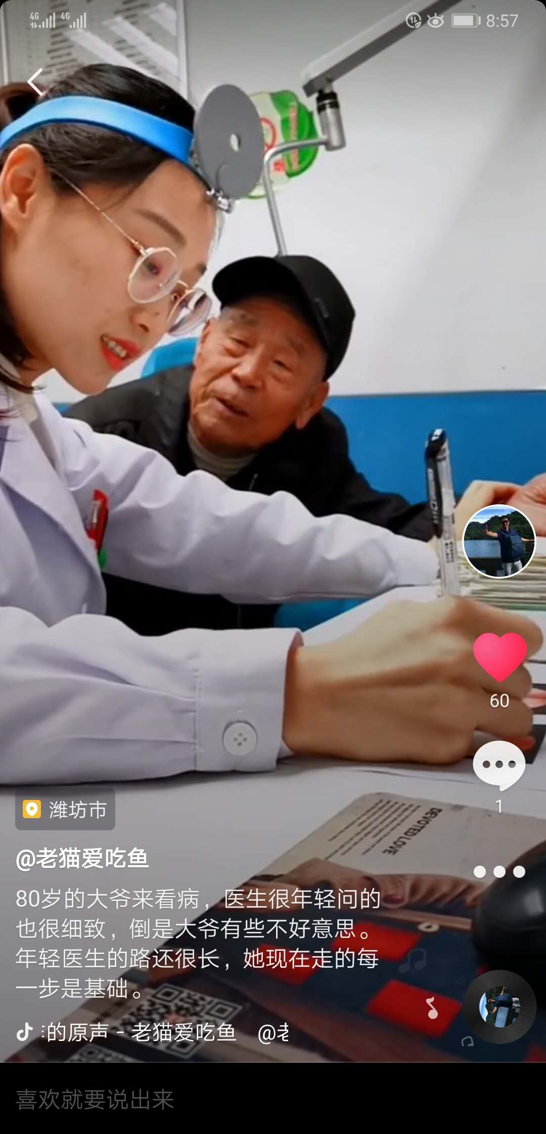 记者体验鼻炎针灸,记者去医院探访鼻炎病人