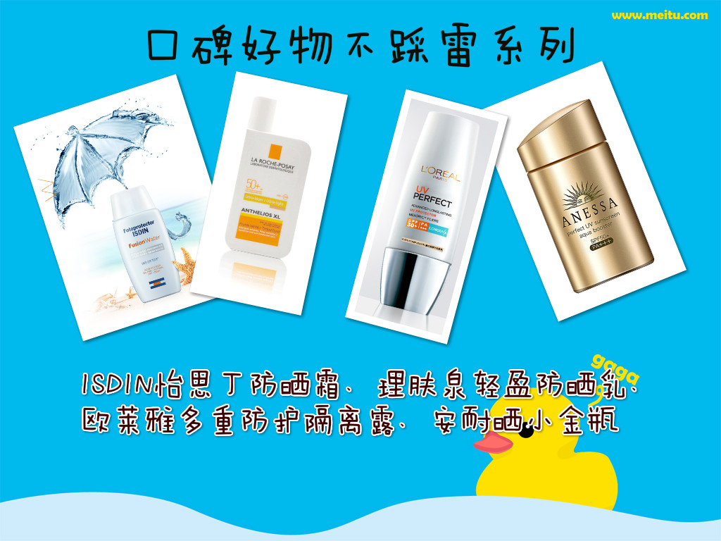 今年夏天手册,掌握这一招这个夏天让你白到发光