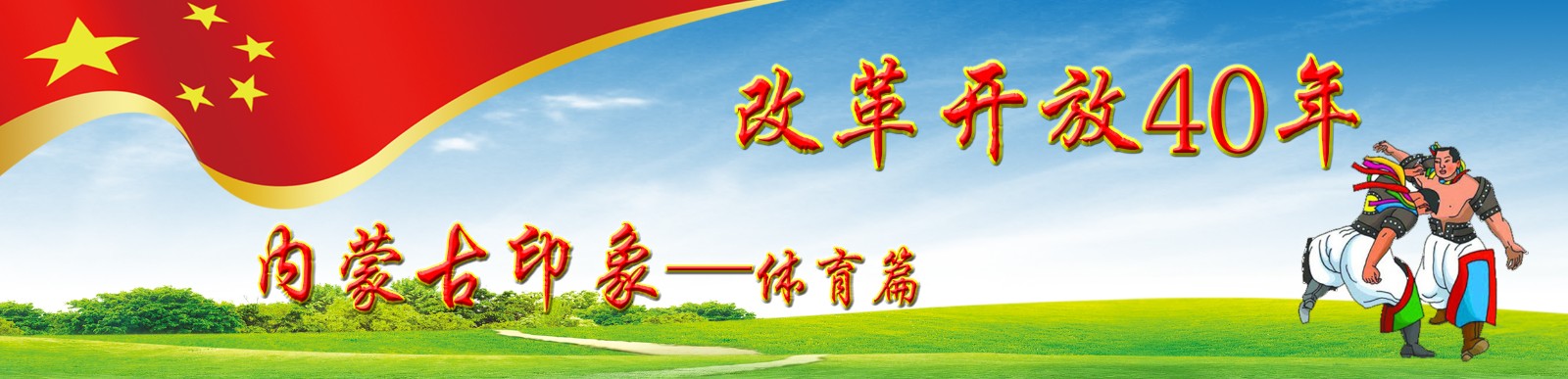 蒙超联赛东区,蒙超比赛回放