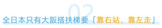 大阪冬季攻略,普通人不知道的日本的冷知识