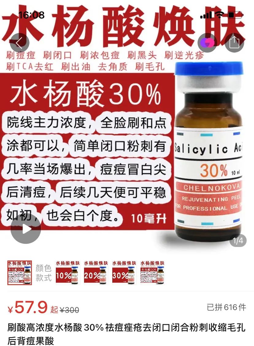 购买含酸化妆品就能居家刷酸对吗,含酸化妆品耐受性