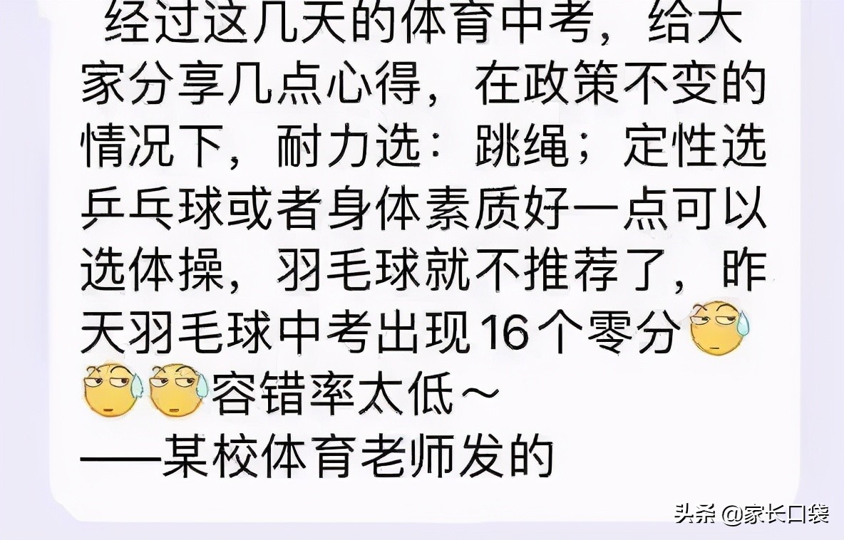 中考体育备考经验分享ppt,中考学习经验分享稿