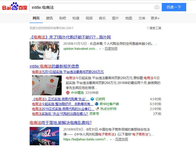 你真的会使用百度吗,你真的会正确使用百度搜索吗