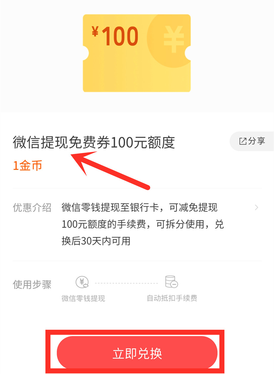 微信提现100多如何扣0.1的手续费,微信零钱10000提现如何免手续费