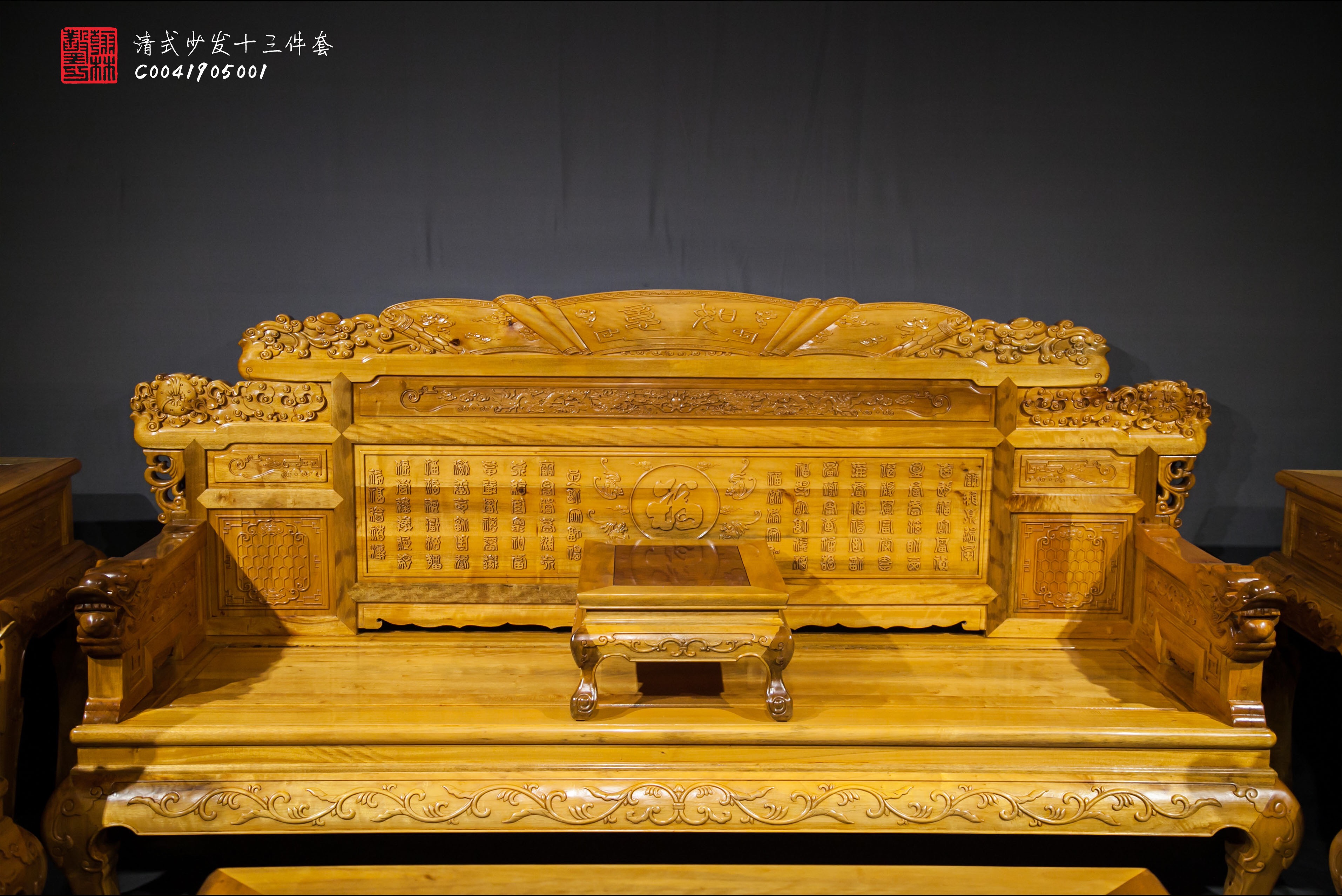 国色天香金丝楠木沙发,金丝楠木沙发多少一套