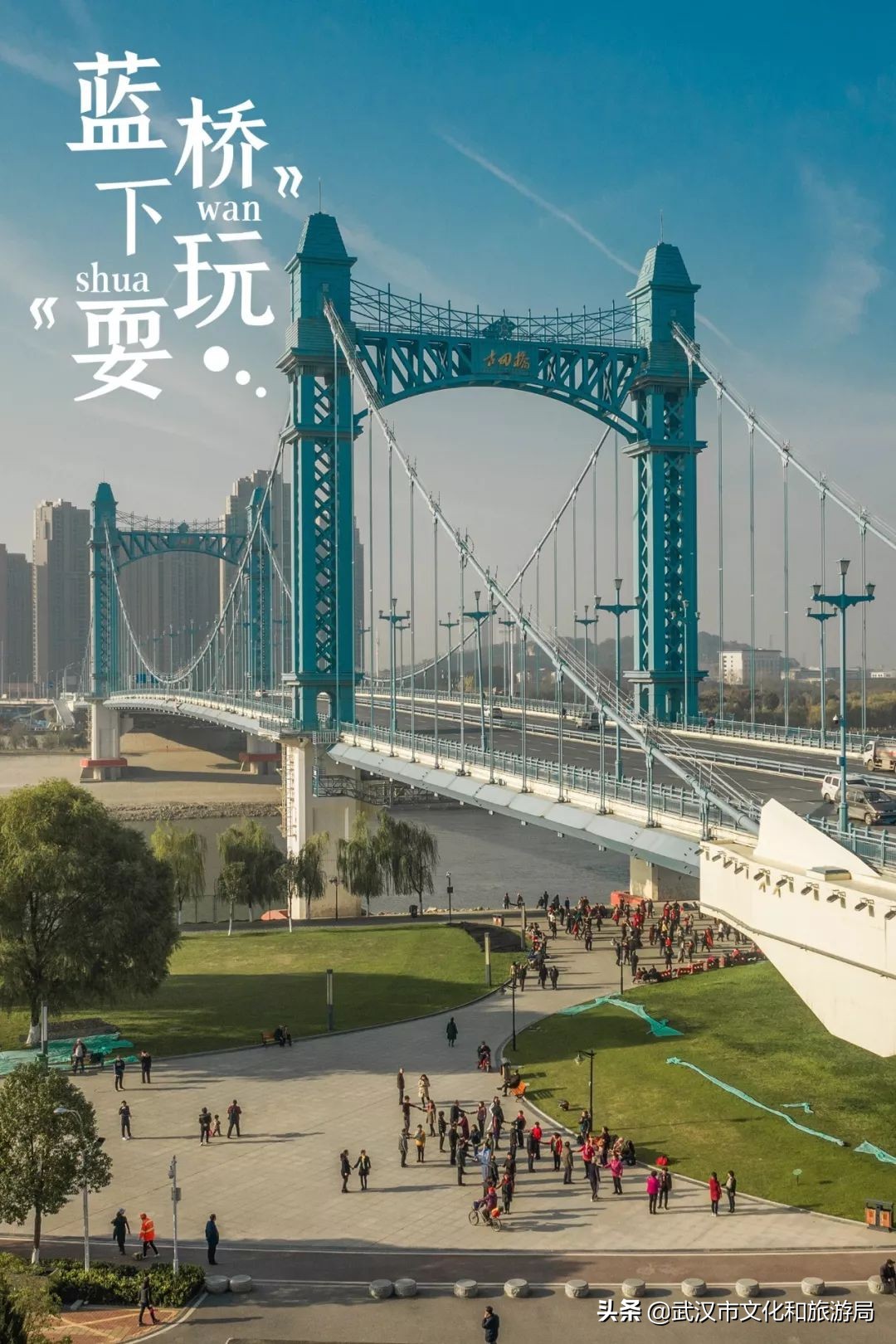 武汉长江二桥江滩公园,武汉杨泗港长江大桥篮球公园