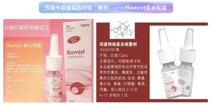 鼻炎海淘药,海淘过敏性鼻炎特效药