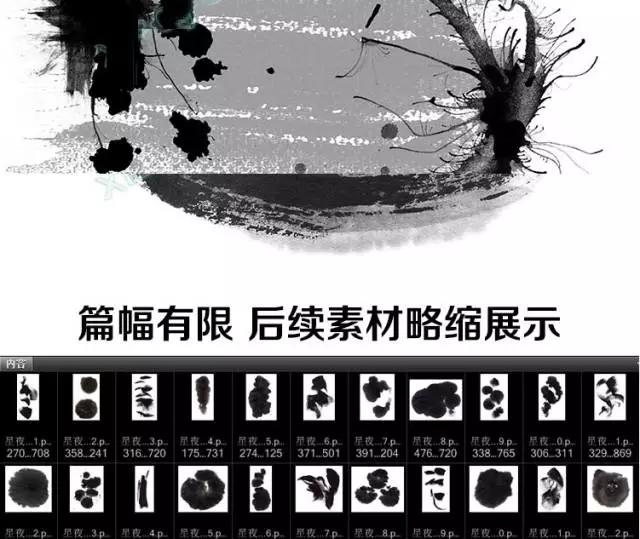 水墨笔刷免抠图,110款中国风水墨ps笔刷
