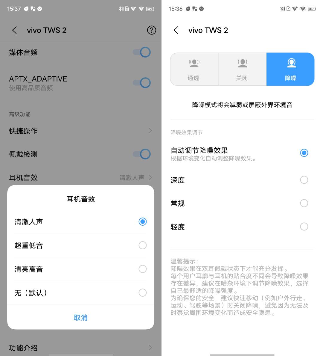 vivotws2降噪耳机体验,vivotws2降噪耳机带不带弹窗