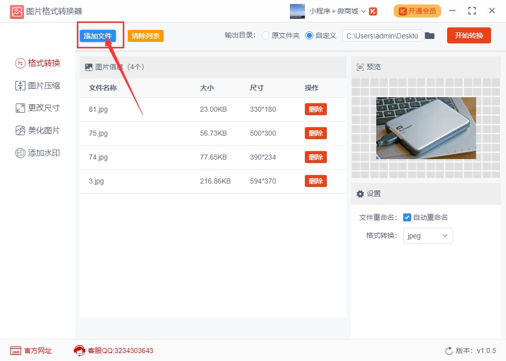 批量图片尺寸修改小程序,怎么批量修改图片尺寸大小