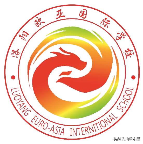 洛阳市欧亚国际学院,洛阳欧亚国际学院怎么样