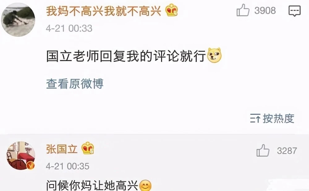 张国立与林青霞,回复评论阴阳怪气的人