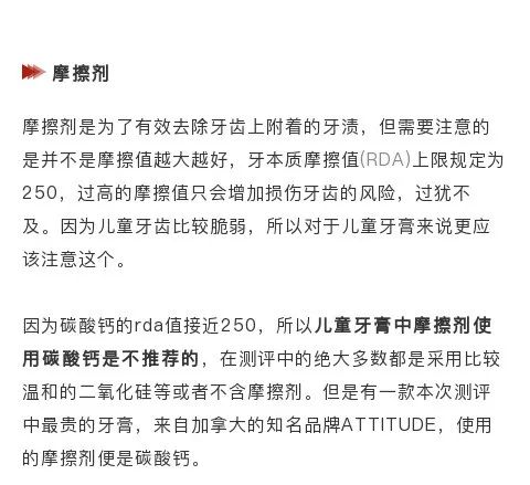 儿童牙膏推荐6-12岁品牌,儿童牙膏推荐11岁