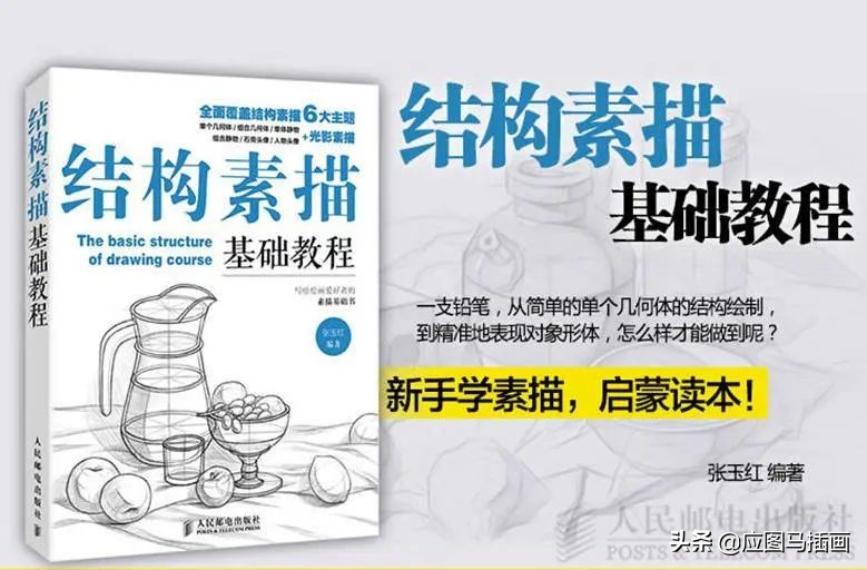 插画师入门必备,画画初学者临摹插画书