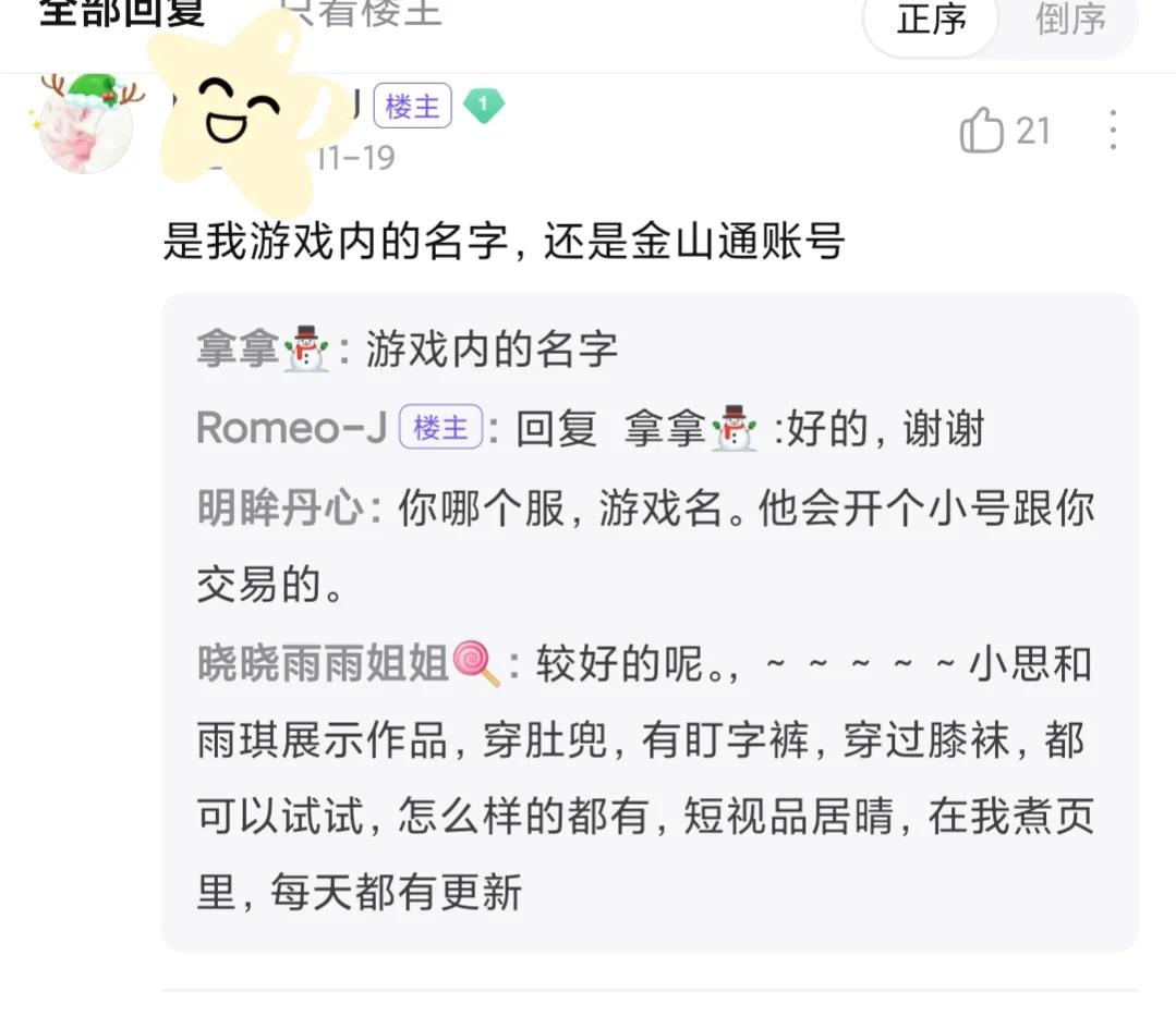 天刀恶意组队遇到天雷,天刀萌新入坑