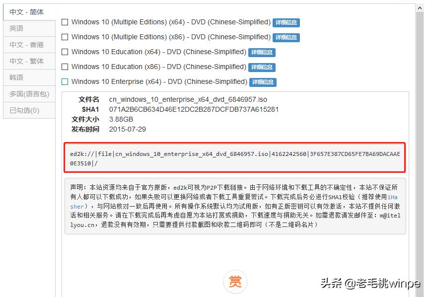 史上最良心纯净win10安装教程,如何安装纯净版win10最全攻略