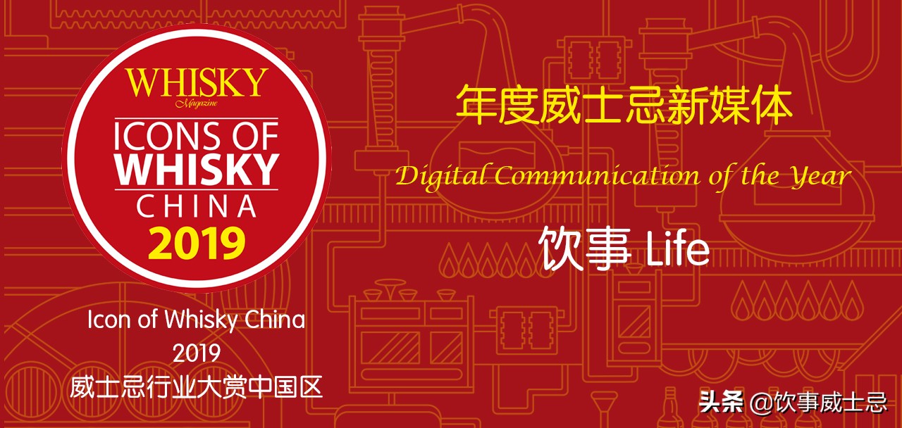 威士忌爱好者的口味风向标，2021线上威士忌奖结果公布