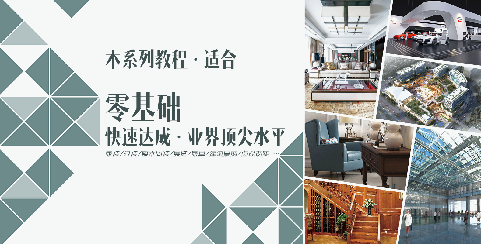 sketchup建模全套教程,sketchup全套基础建模教程下载