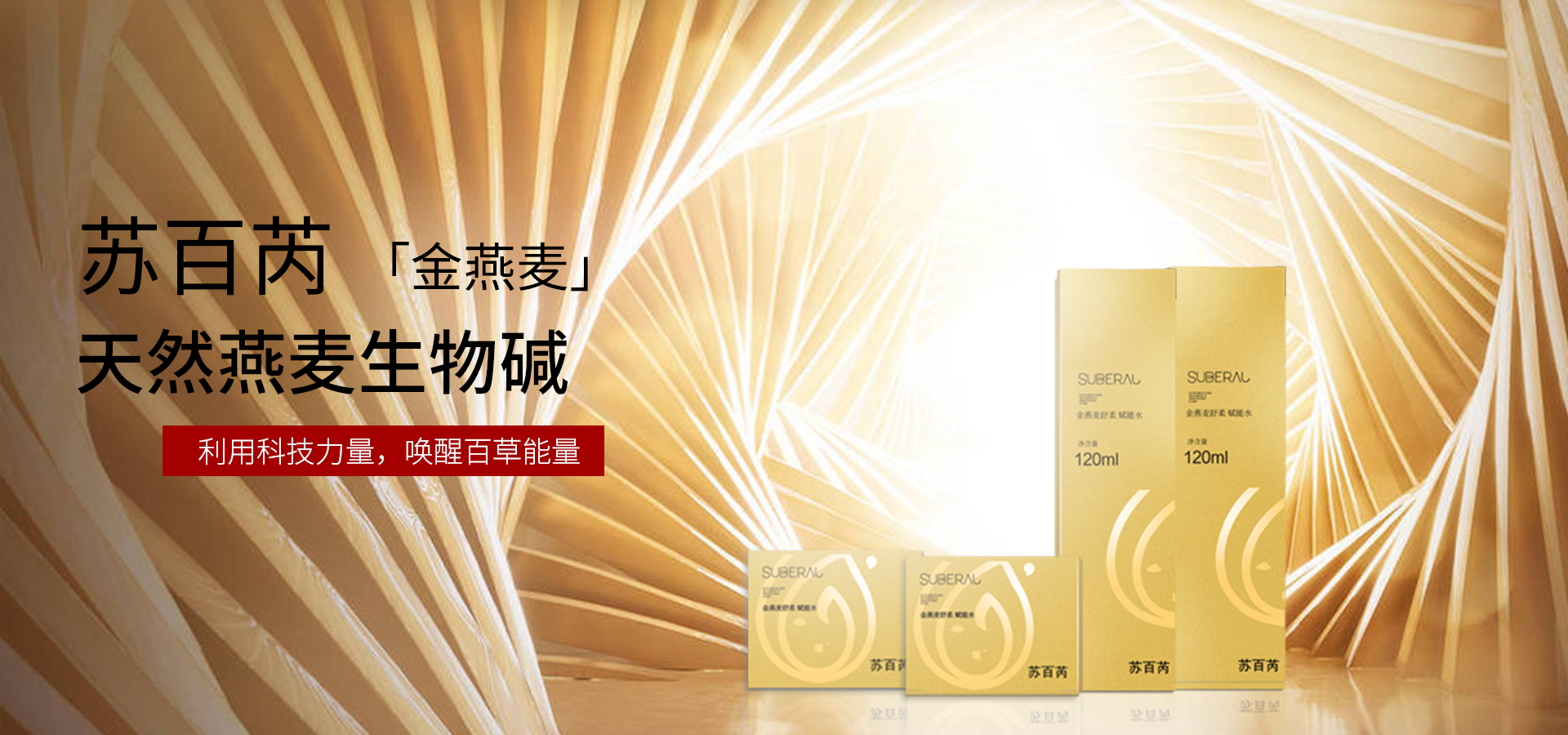 苏百芮礼盒,苏百芮主打什么人群