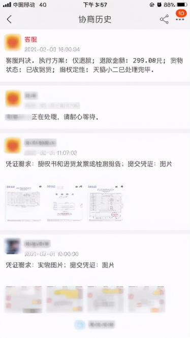 某宝代购买到假货怎么投诉,在某宝被商家限制购买怎么办