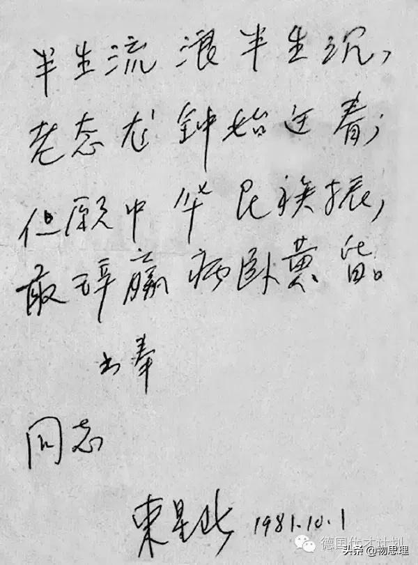 中国雷达之父束星北,雷达之父束星北完整版