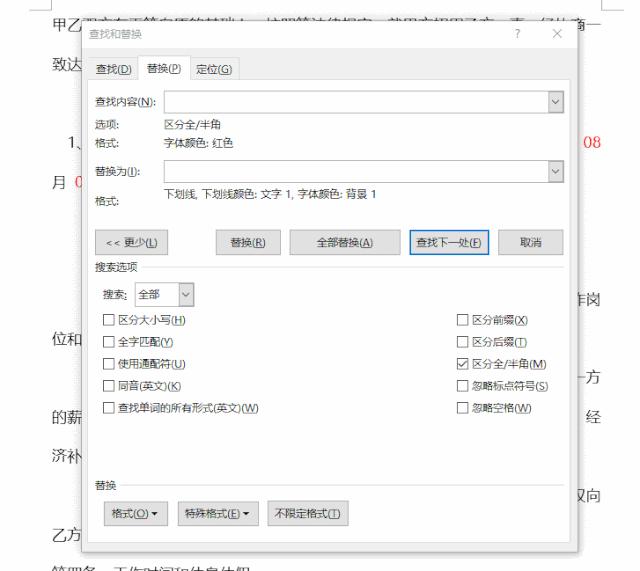 word文档怎么制作合同书,如何用word制作合同书