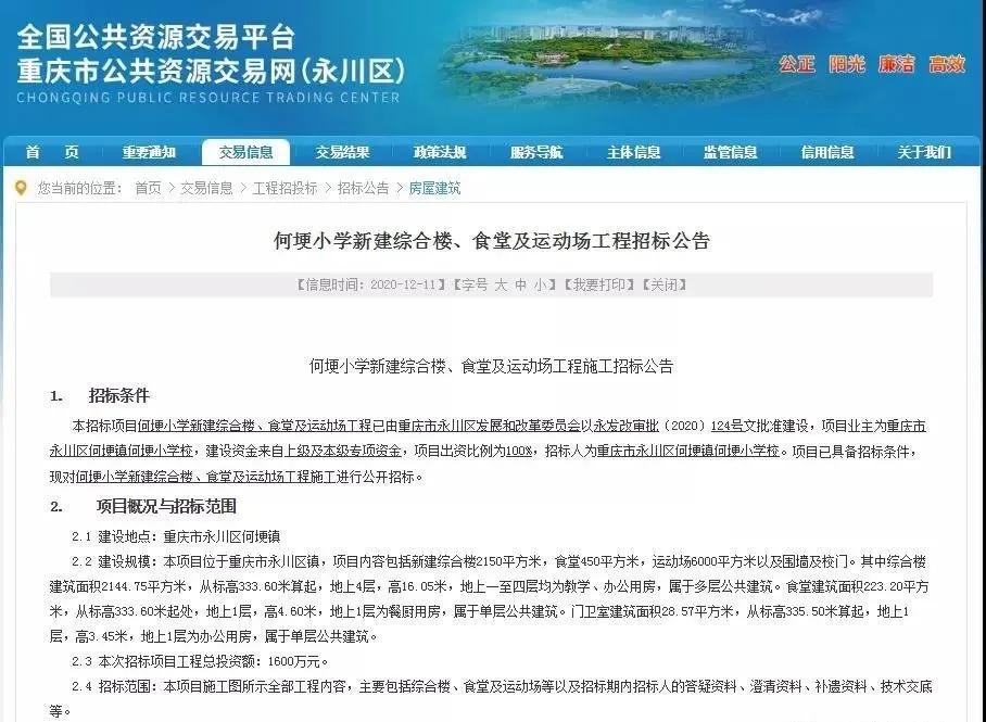 永川最好的新学校,永川即将新建的职教学校