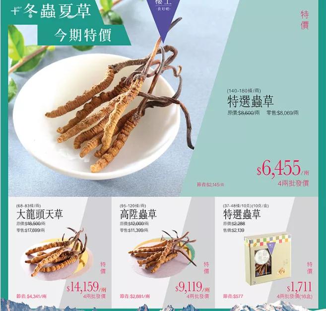 楼上燕窝1两,楼上燕窝三瓶装价格