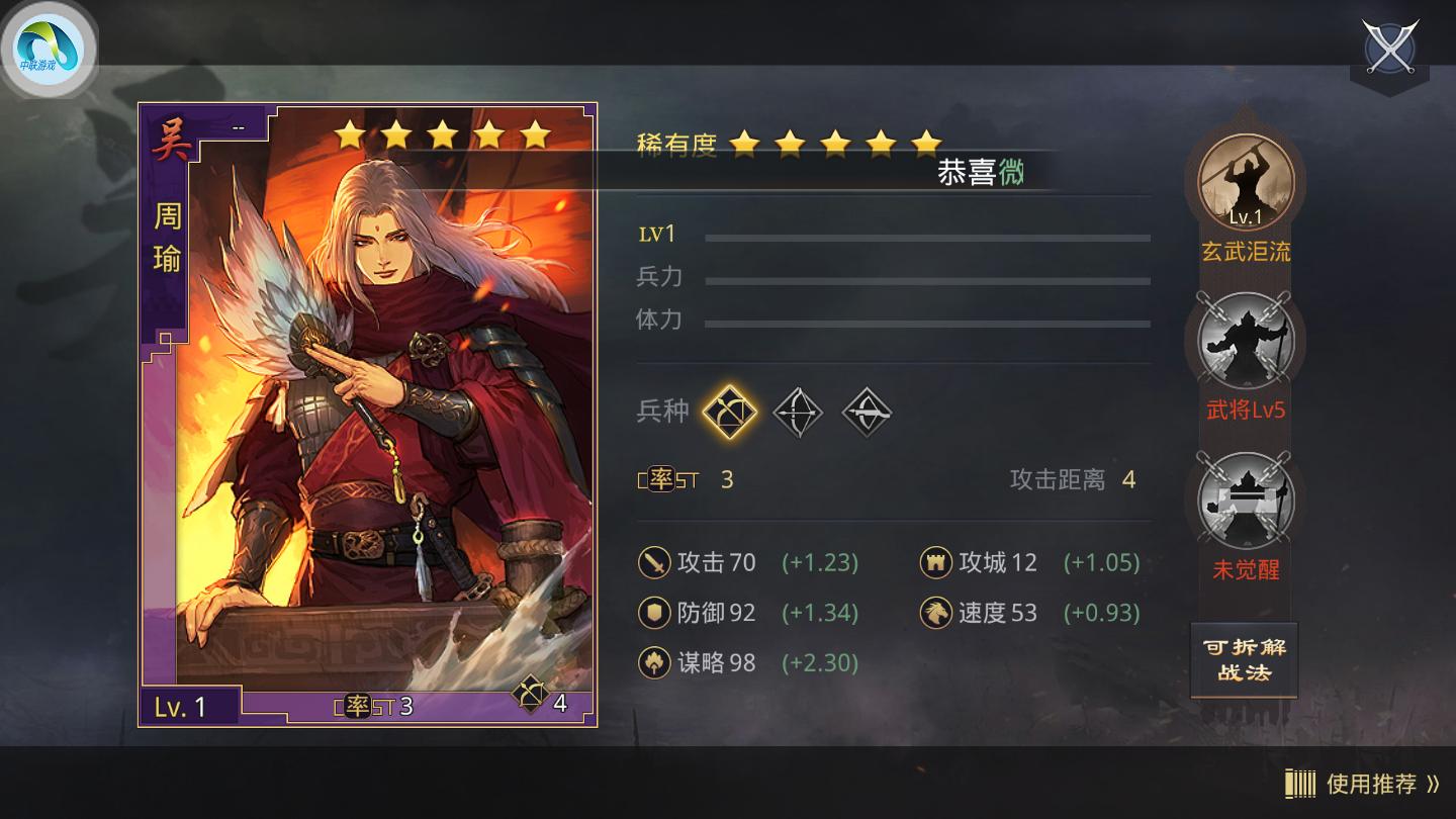 率土之滨s1赛季开荒攻略,率土之滨s1新手开荒攻略