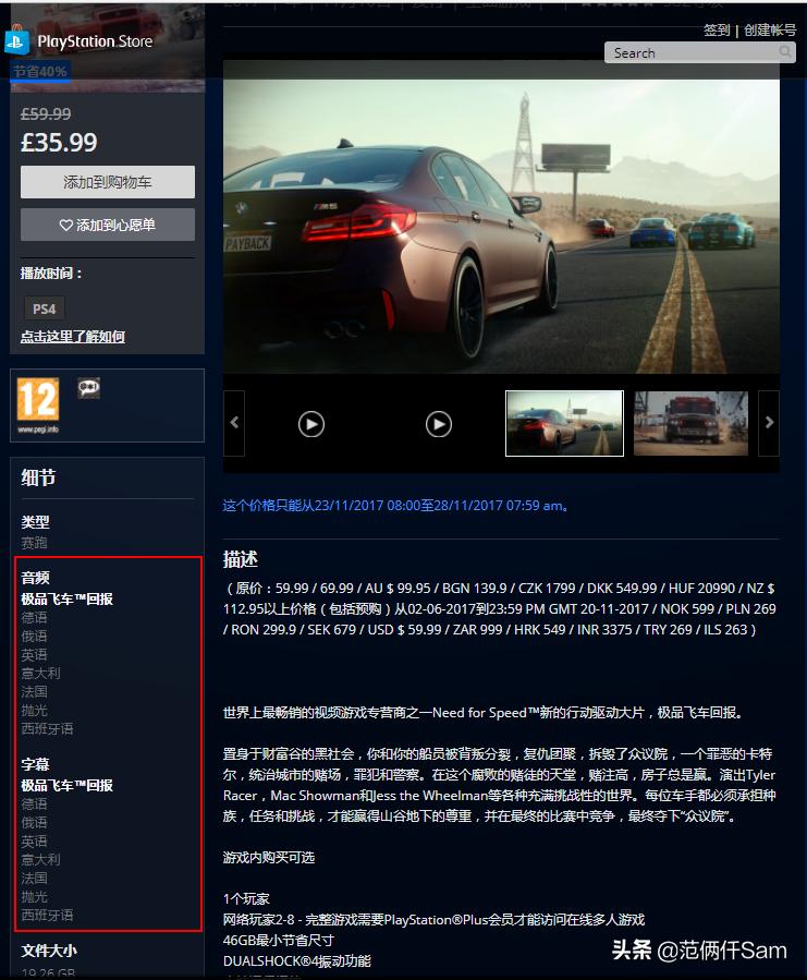 ps4如何购买追加内容,ps4新手避坑指南