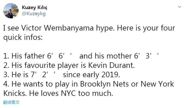 杜兰特两米三臂展,臂展三米杜兰特