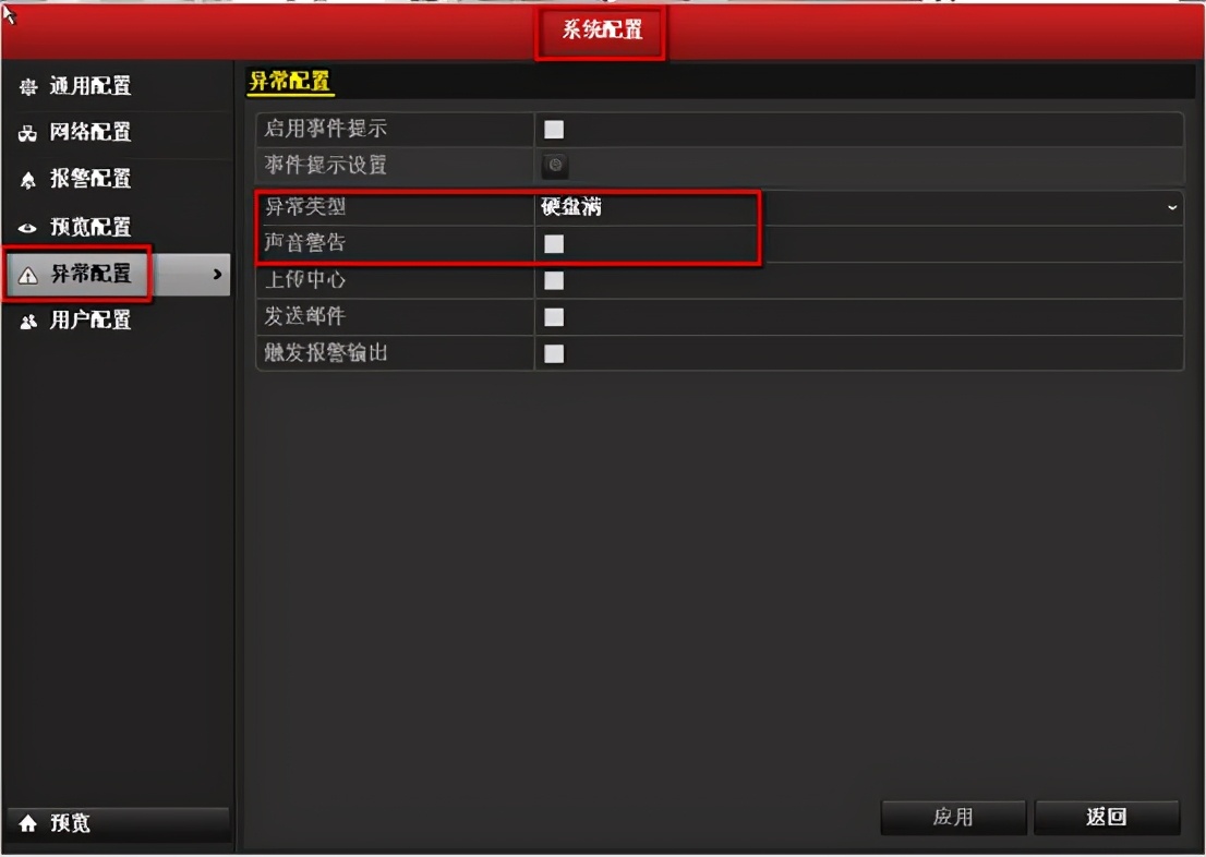 海康威视硬盘录像机异常问题的解决方法（三）录像机滴滴响怎么办