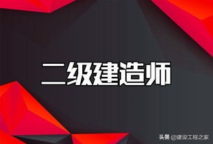 二级建造师各省报考人数,目前二级建造师总人数